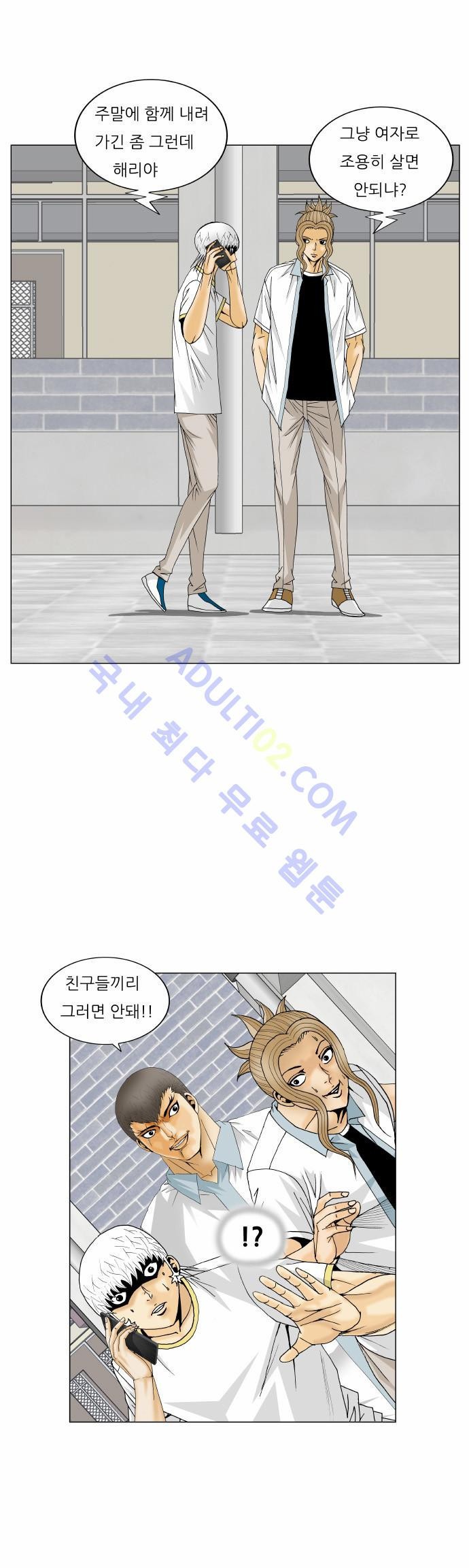 Ultimate Legend: Kang Hae Hyo Ch.149 p16