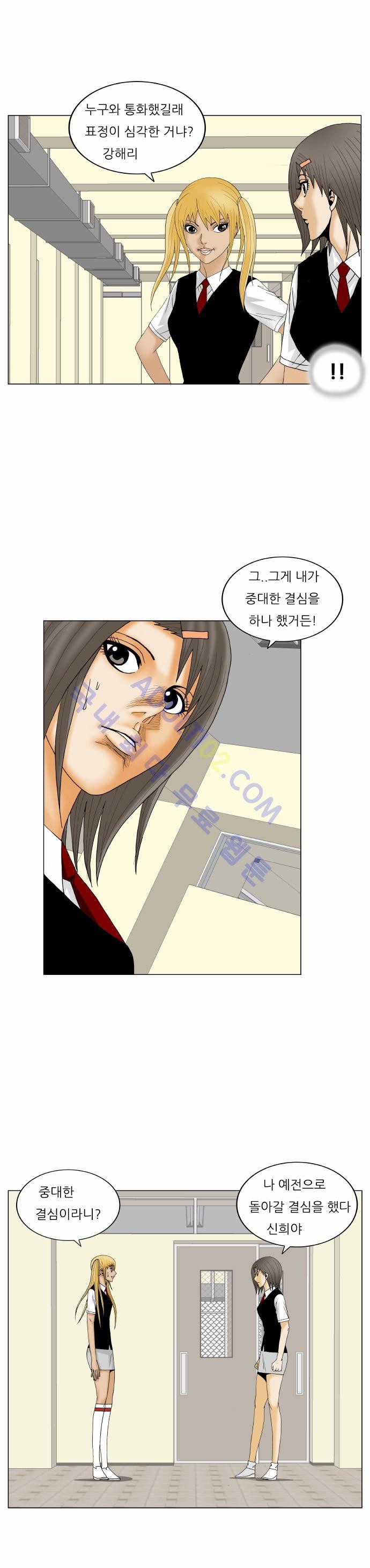 Ultimate Legend: Kang Hae Hyo Ch.149 p20