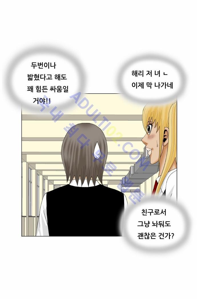 Ultimate Legend: Kang Hae Hyo Ch.149 p22