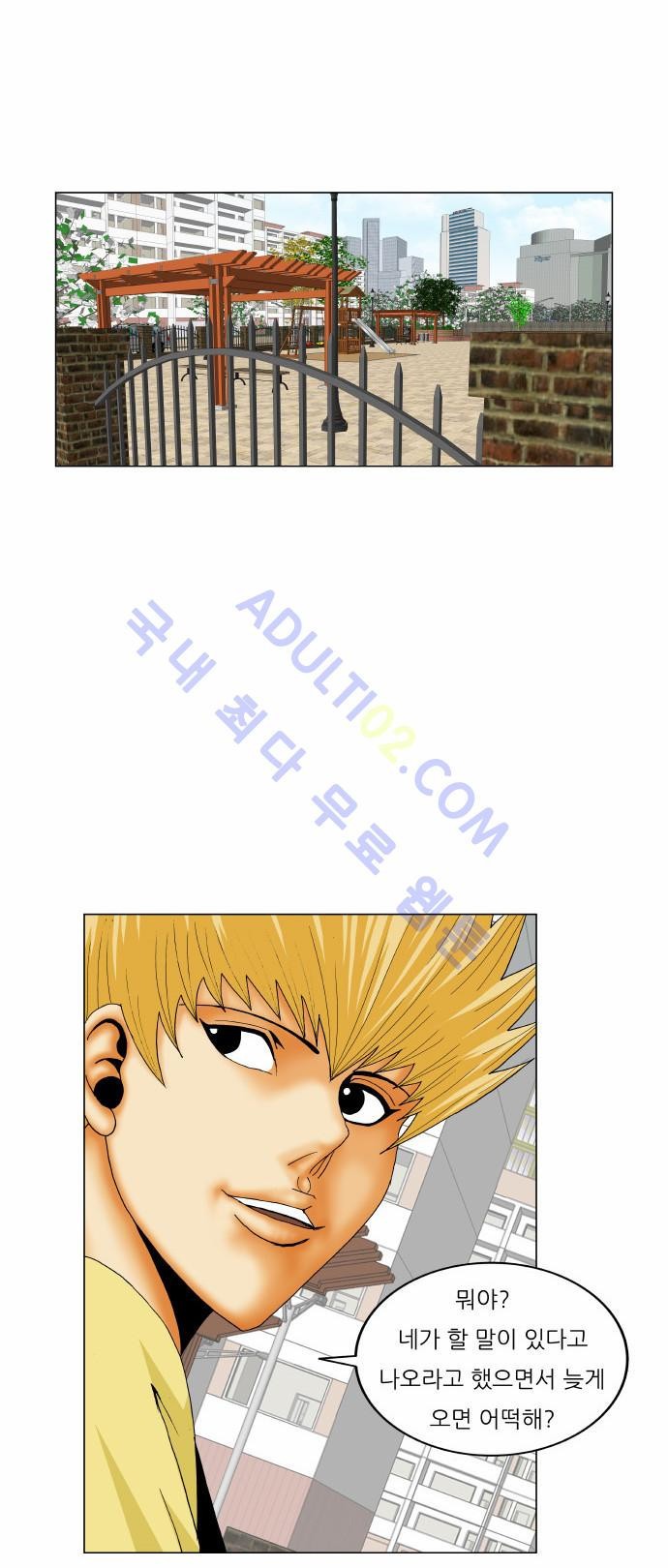 Ultimate Legend: Kang Hae Hyo Ch.149 p24