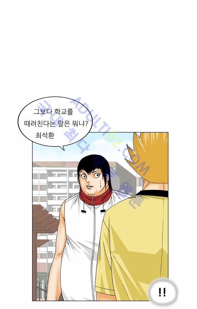 Ultimate Legend: Kang Hae Hyo Ch.149 p25