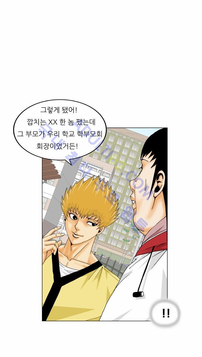 Ultimate Legend: Kang Hae Hyo Ch.149 p26