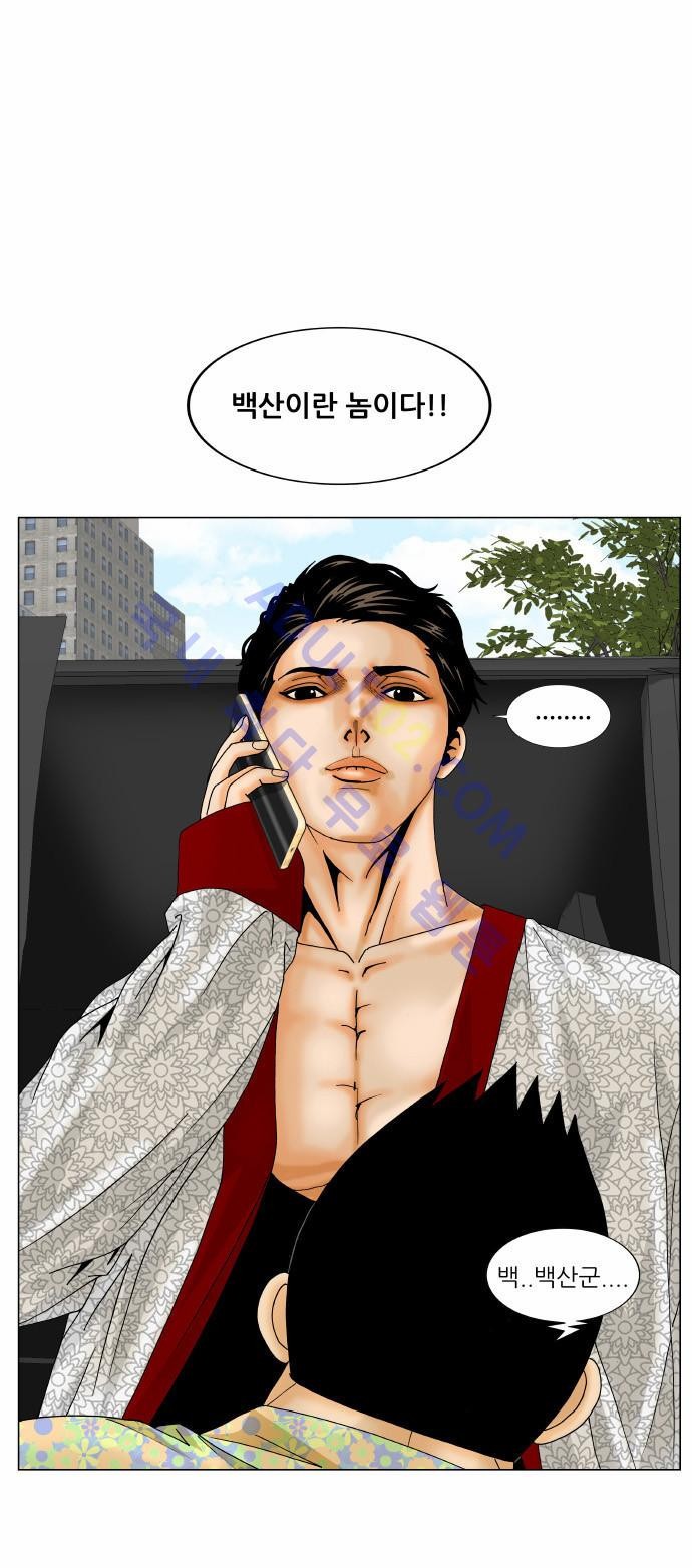 Ultimate Legend: Kang Hae Hyo Ch.149 p3