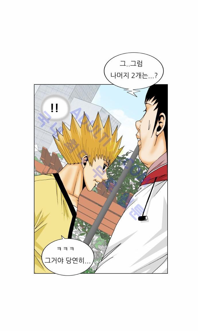 Ultimate Legend: Kang Hae Hyo Ch.149 p30