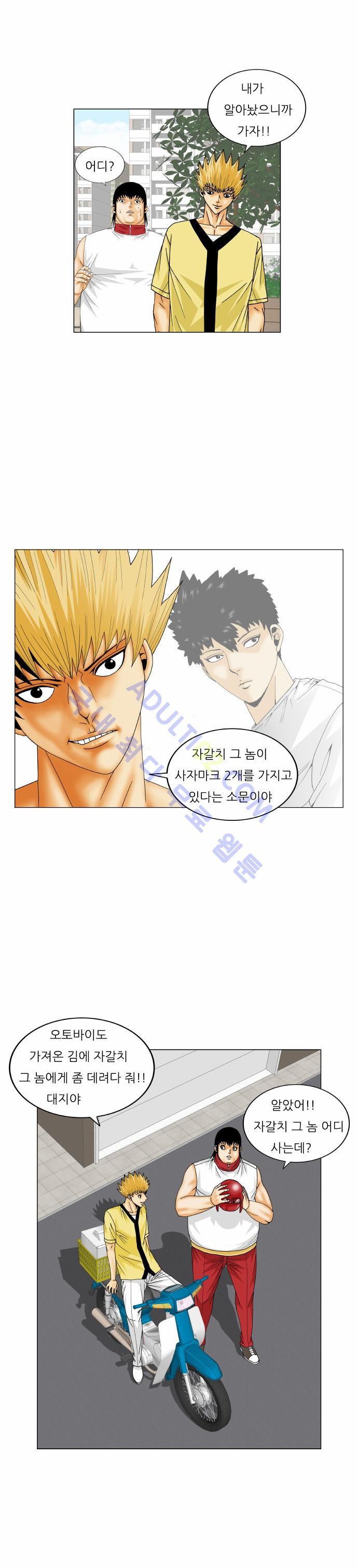 Ultimate Legend: Kang Hae Hyo Ch.149 p31