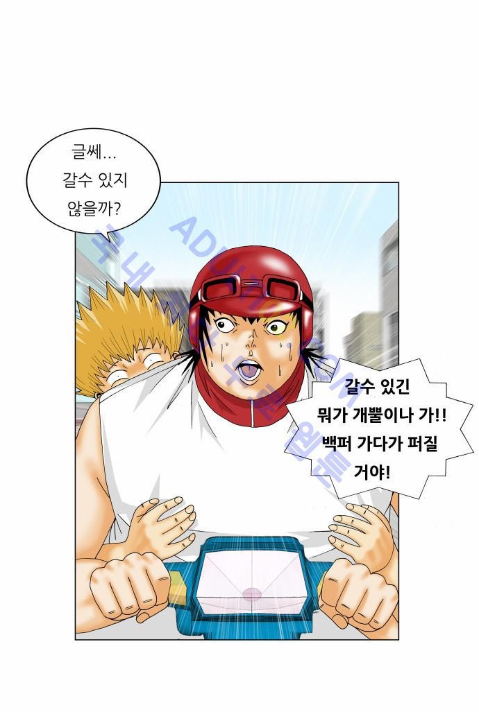 Ultimate Legend: Kang Hae Hyo Ch.149 p33