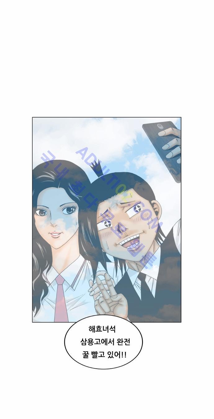 Ultimate Legend: Kang Hae Hyo Ch.149 p37