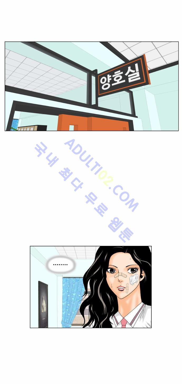 Ultimate Legend: Kang Hae Hyo Ch.149 p38