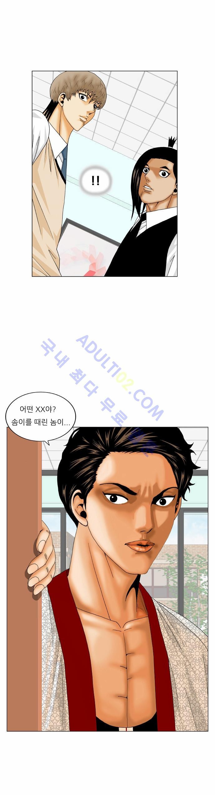 Ultimate Legend: Kang Hae Hyo Ch.149 p39