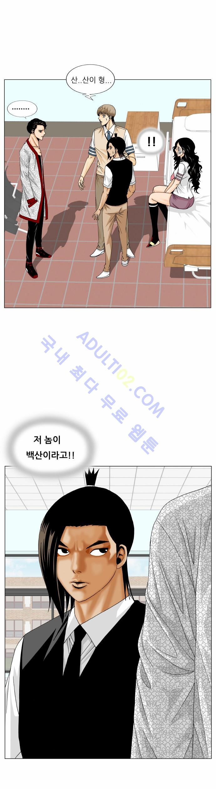 Ultimate Legend: Kang Hae Hyo Ch.149 p40