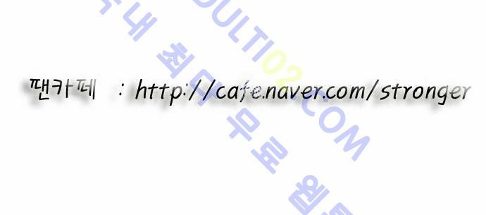 Ultimate Legend: Kang Hae Hyo Ch.149 p41