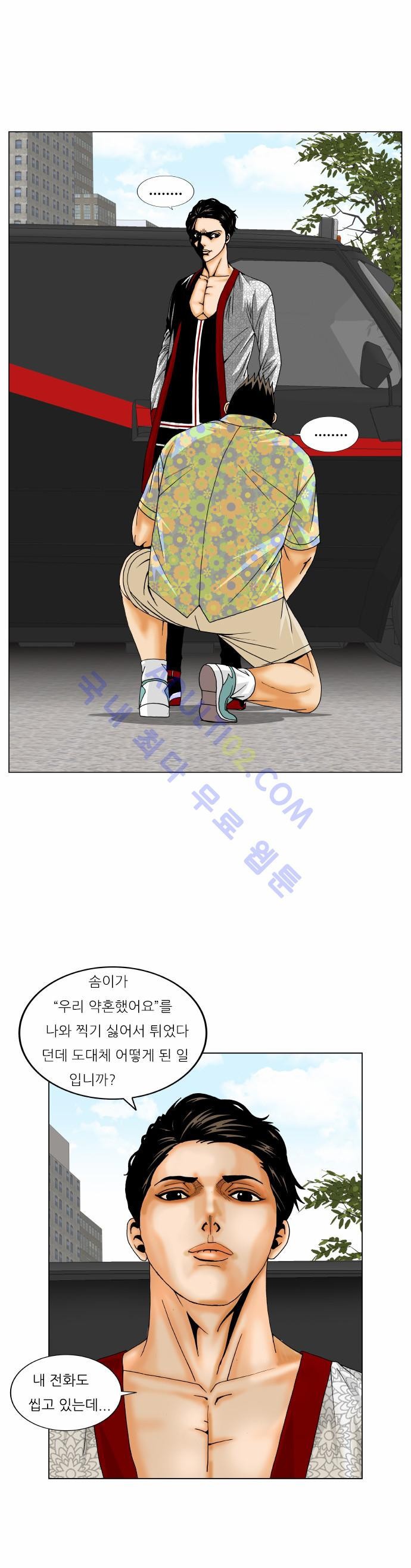 Ultimate Legend: Kang Hae Hyo Ch.149 p5