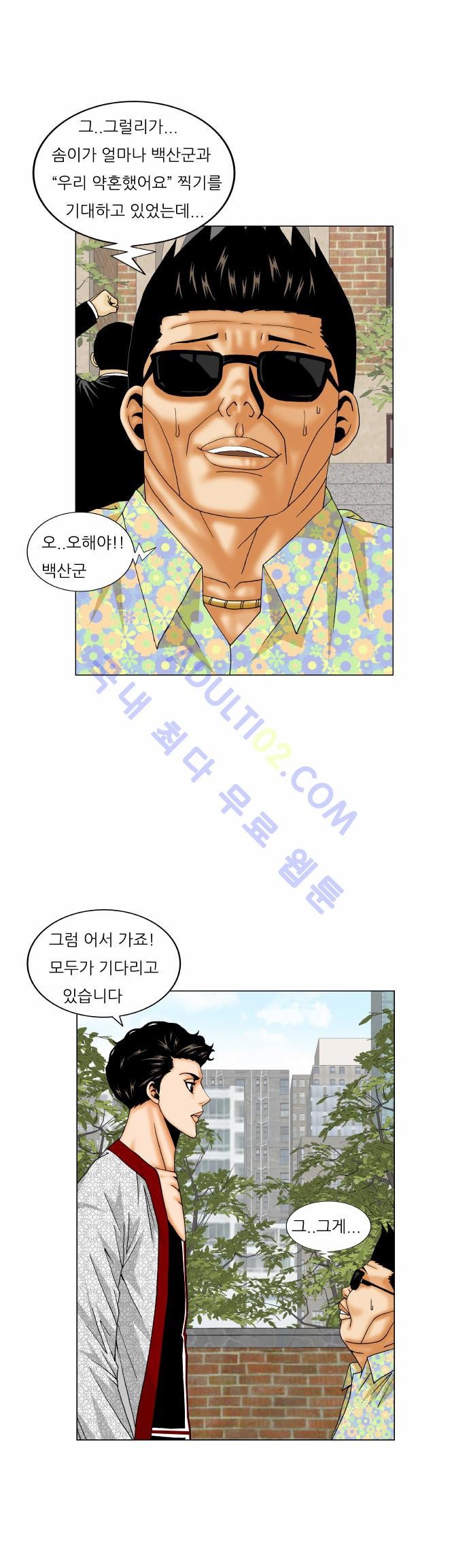 Ultimate Legend: Kang Hae Hyo Ch.149 p6