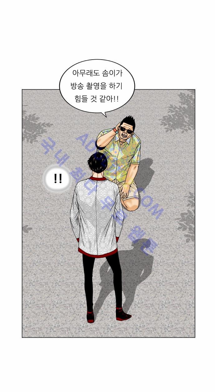 Ultimate Legend: Kang Hae Hyo Ch.149 p7
