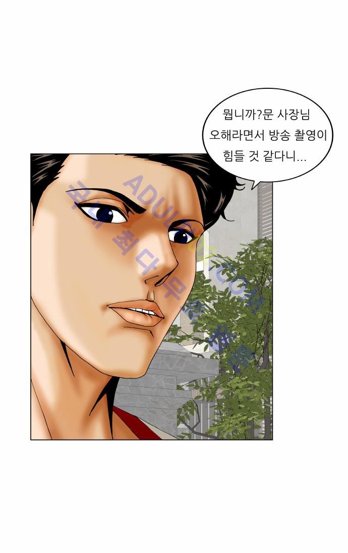 Ultimate Legend: Kang Hae Hyo Ch.149 p8