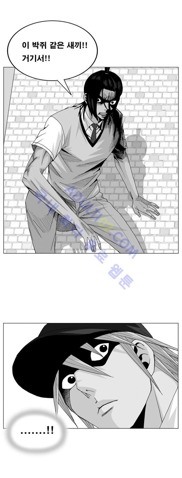 Ultimate Legend: Kang Hae Hyo Ch.15 p1