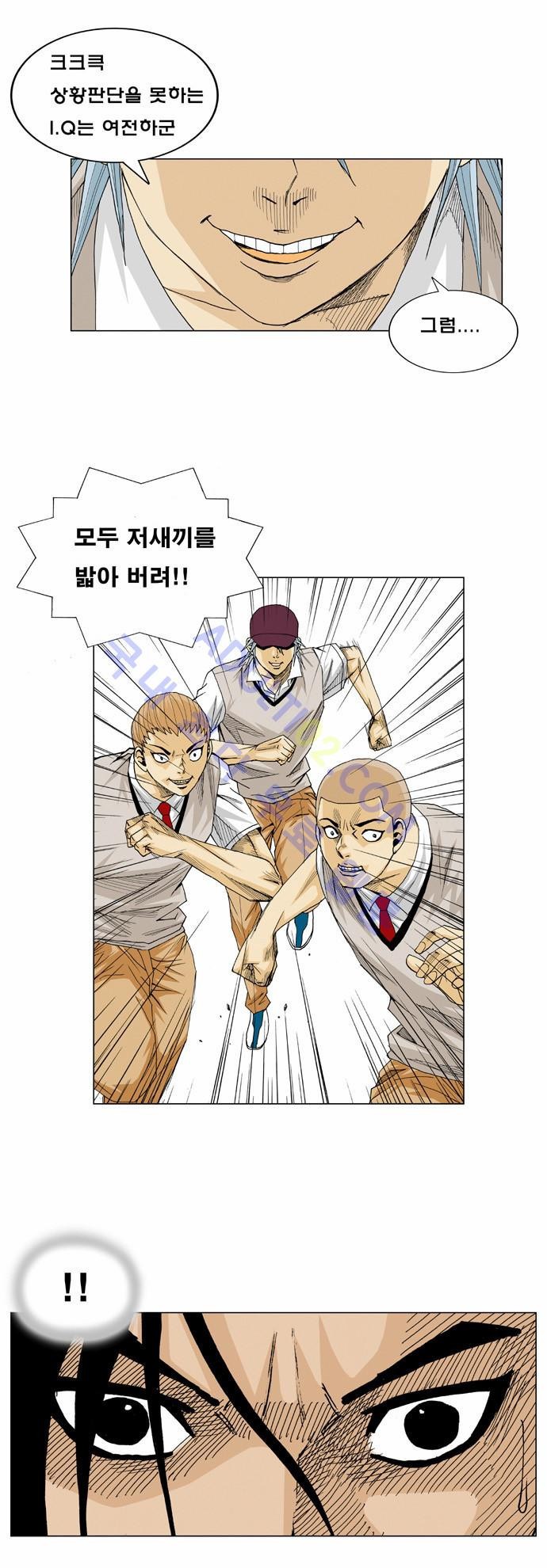 Ultimate Legend: Kang Hae Hyo Ch.15 p10