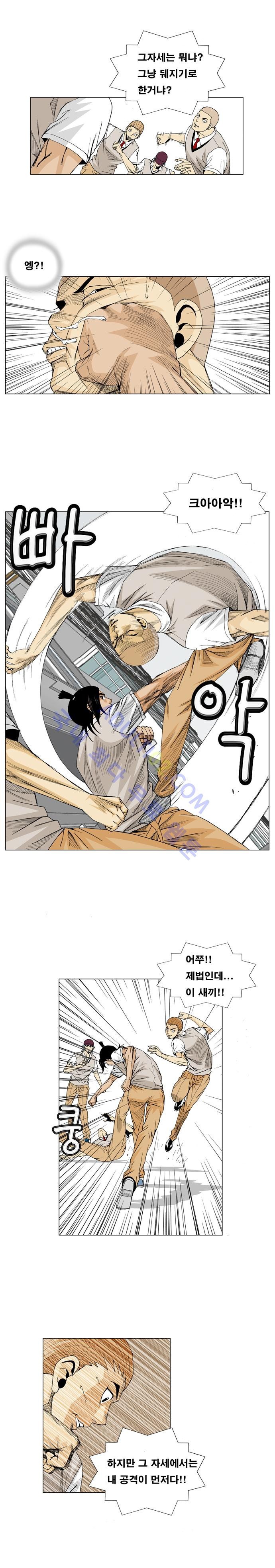 Ultimate Legend: Kang Hae Hyo Ch.15 p12