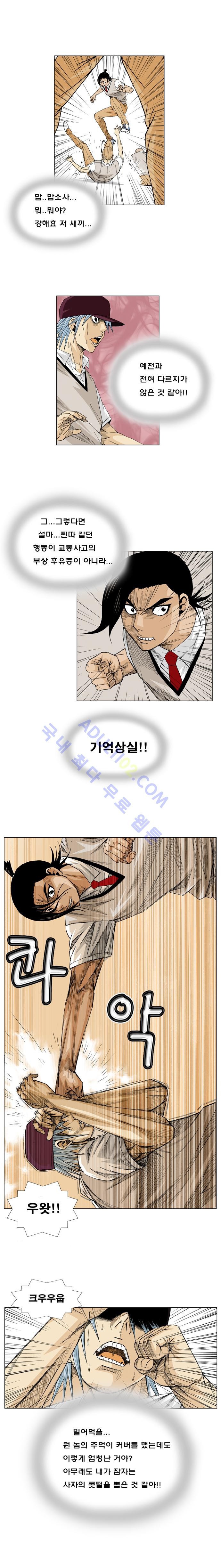 Ultimate Legend: Kang Hae Hyo Ch.15 p14