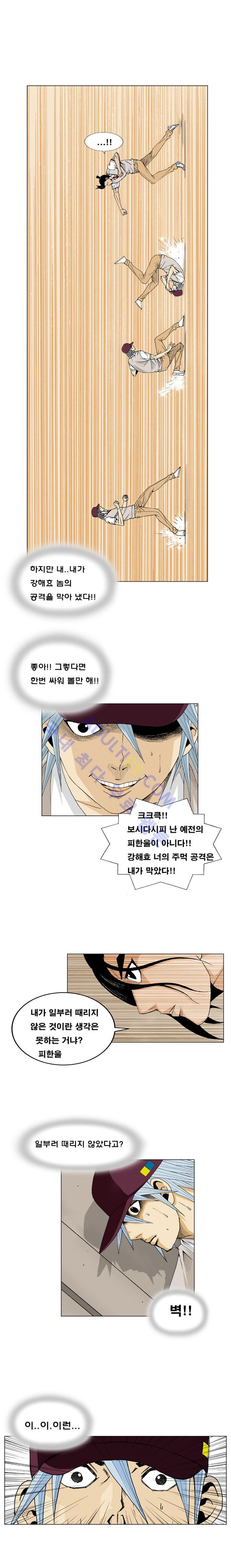 Ultimate Legend: Kang Hae Hyo Ch.15 p15