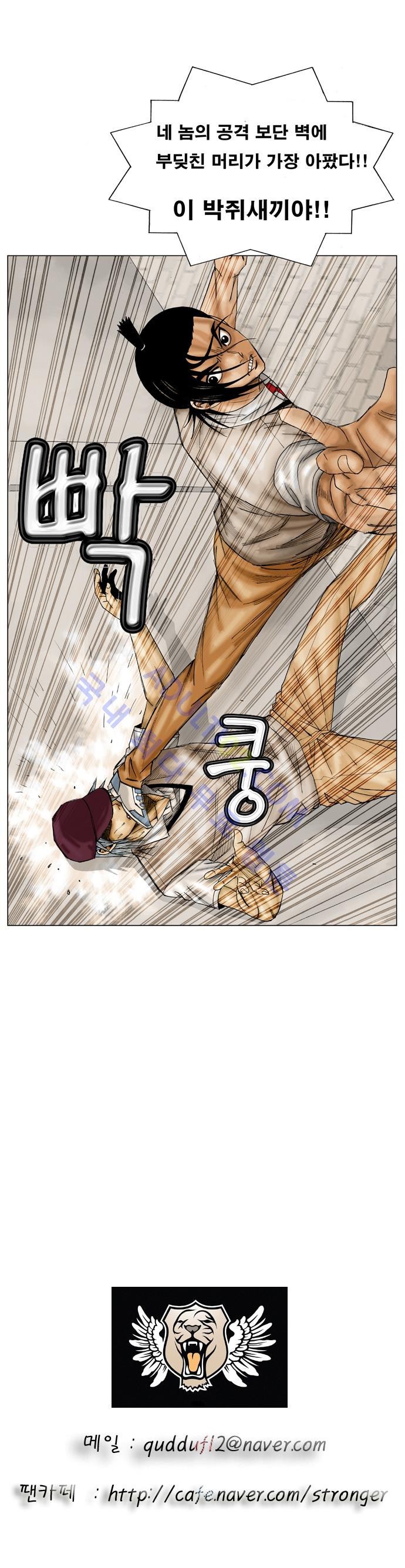 Ultimate Legend: Kang Hae Hyo Ch.15 p16