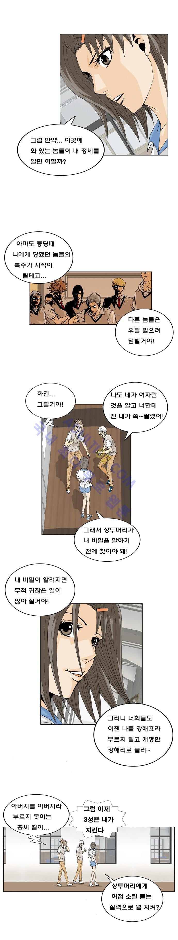 Ultimate Legend: Kang Hae Hyo Ch.15 p3