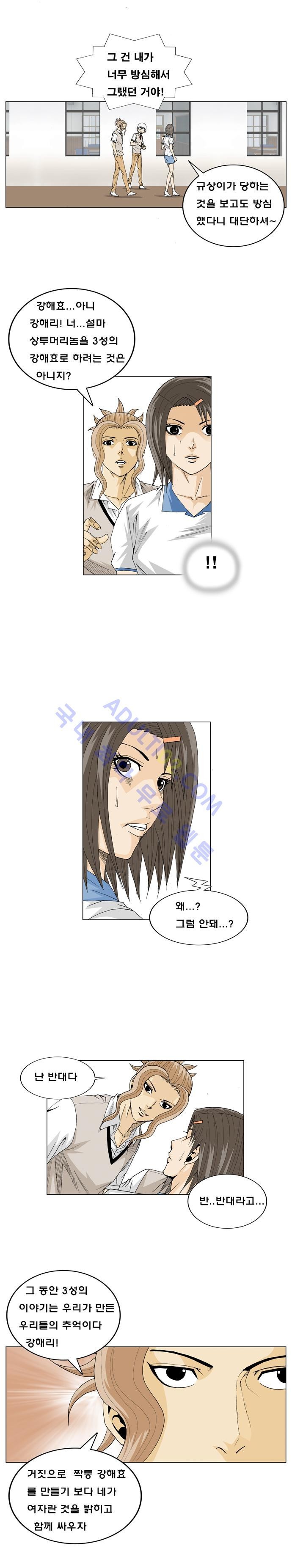 Ultimate Legend: Kang Hae Hyo Ch.15 p4