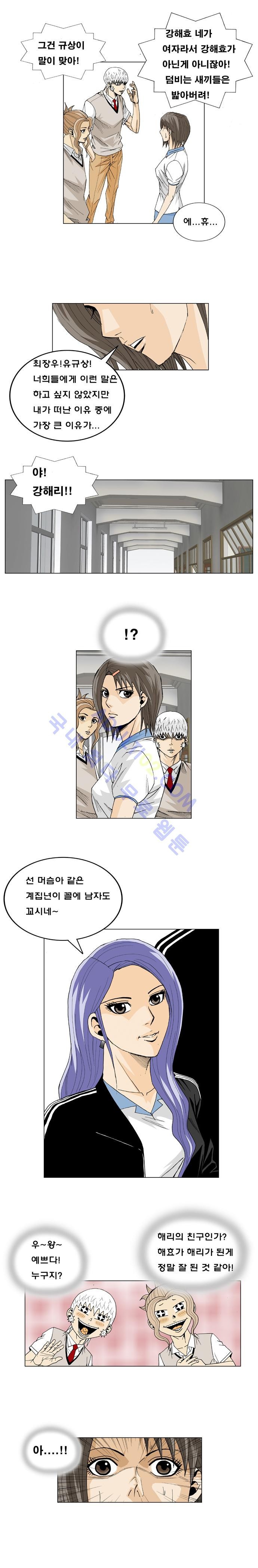 Ultimate Legend: Kang Hae Hyo Ch.15 p5