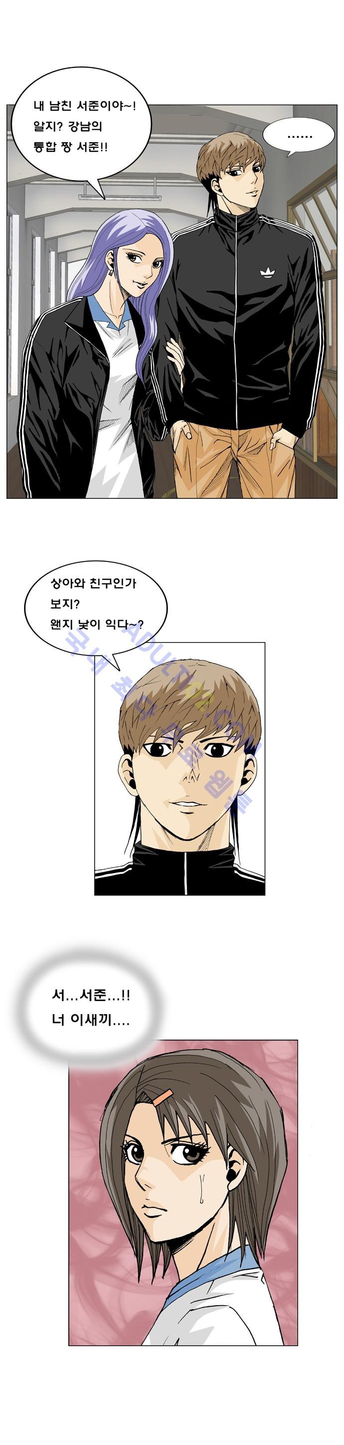 Ultimate Legend: Kang Hae Hyo Ch.15 p6