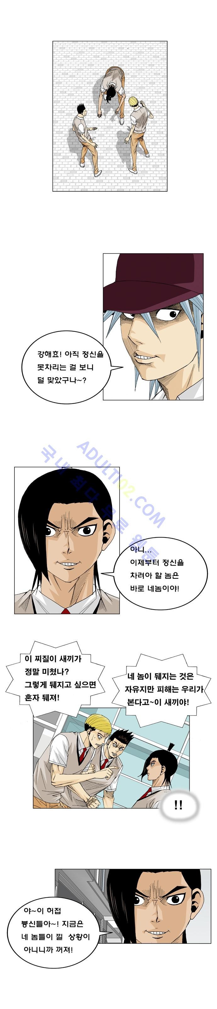 Ultimate Legend: Kang Hae Hyo Ch.15 p7