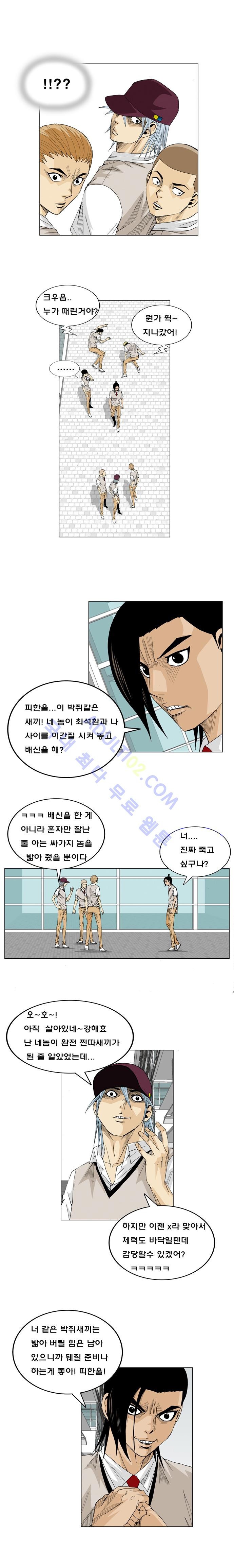 Ultimate Legend: Kang Hae Hyo Ch.15 p9