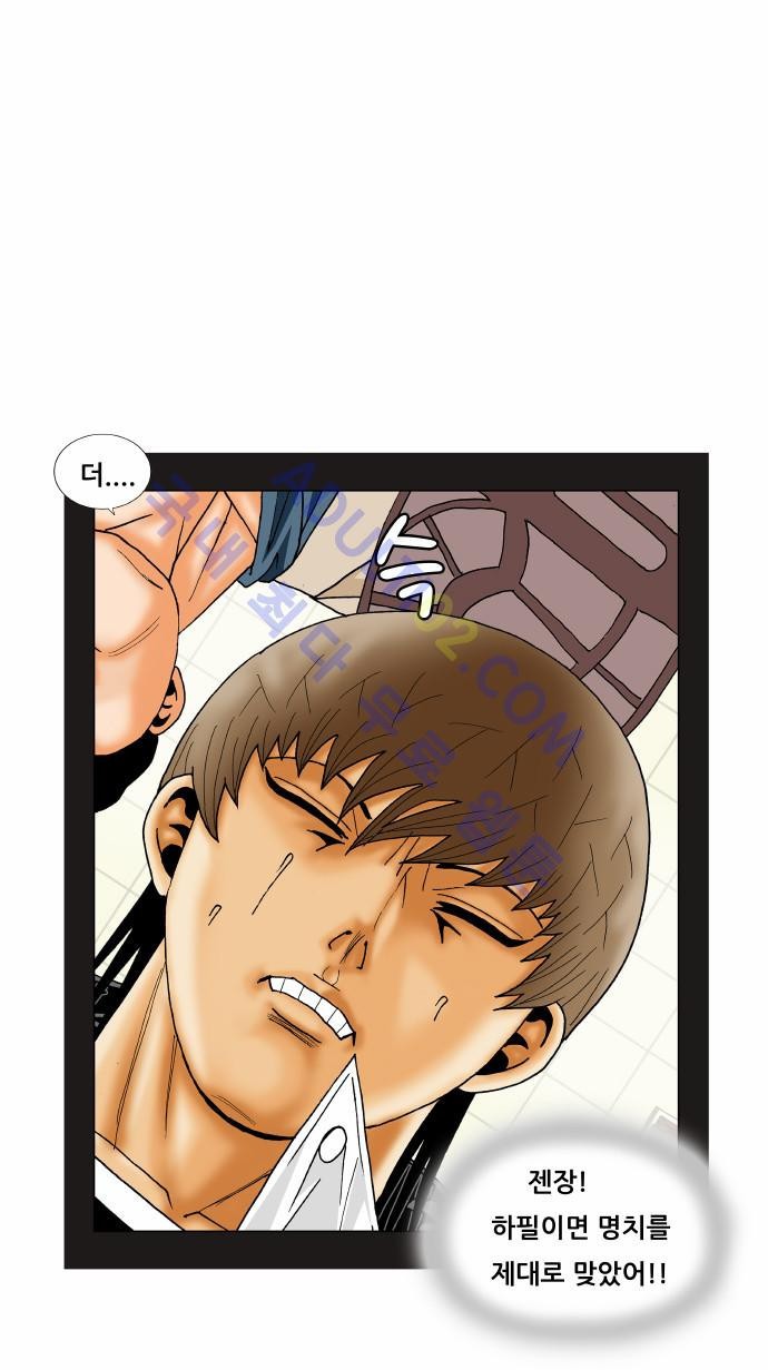 Ultimate Legend: Kang Hae Hyo Ch.150 p11