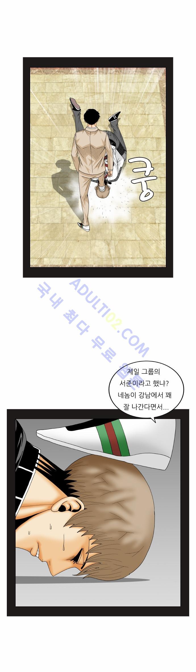 Ultimate Legend: Kang Hae Hyo Ch.150 p13