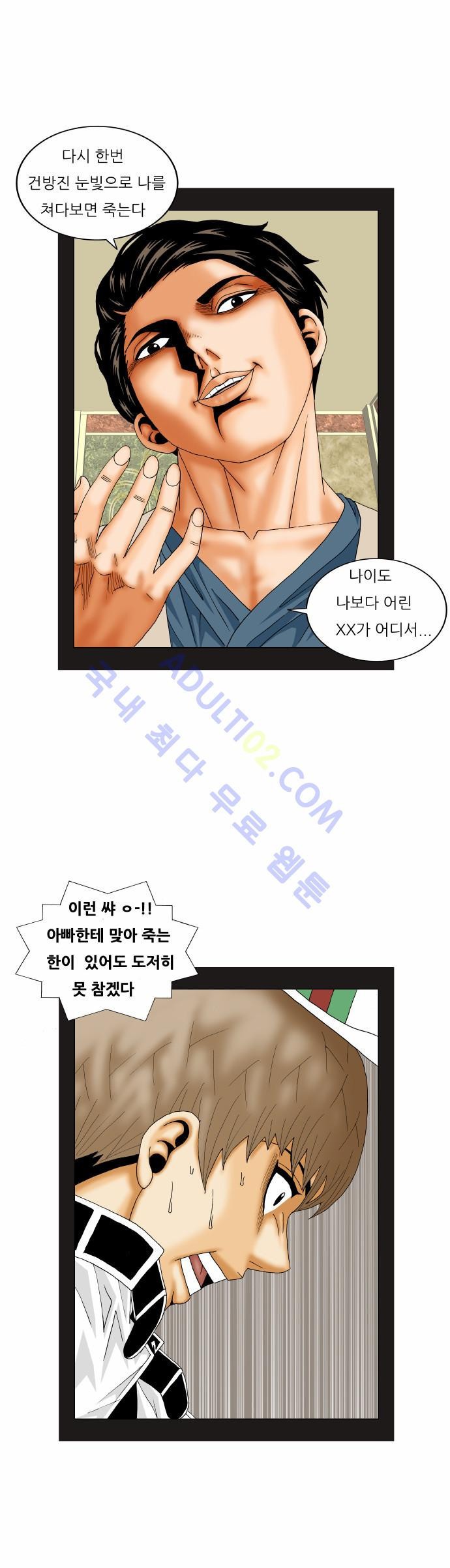 Ultimate Legend: Kang Hae Hyo Ch.150 p14