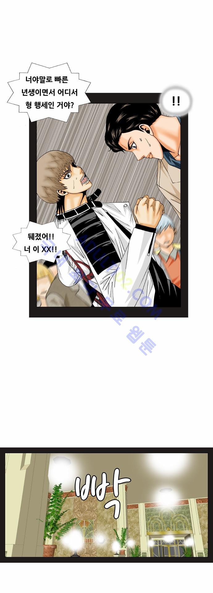 Ultimate Legend: Kang Hae Hyo Ch.150 p15