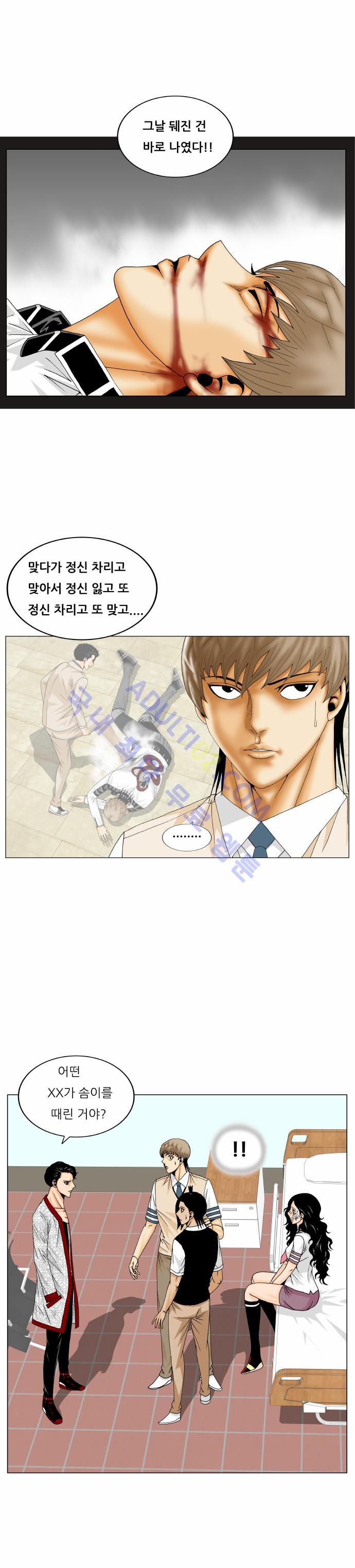 Ultimate Legend: Kang Hae Hyo Ch.150 p17