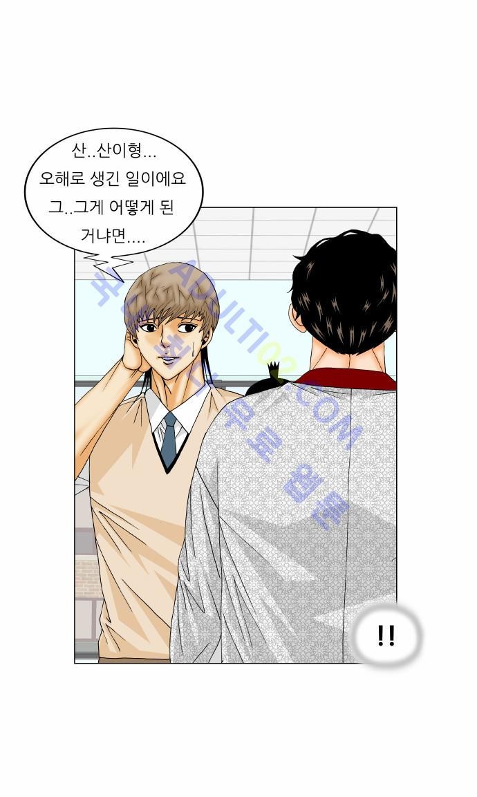 Ultimate Legend: Kang Hae Hyo Ch.150 p18