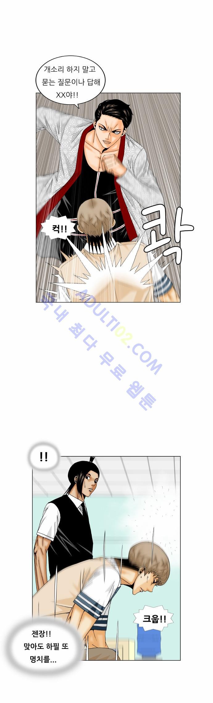 Ultimate Legend: Kang Hae Hyo Ch.150 p19