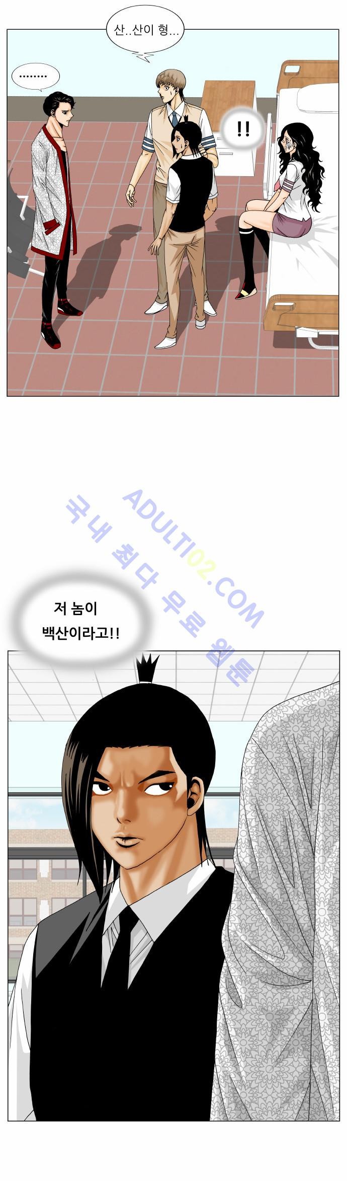 Ultimate Legend: Kang Hae Hyo Ch.150 p2