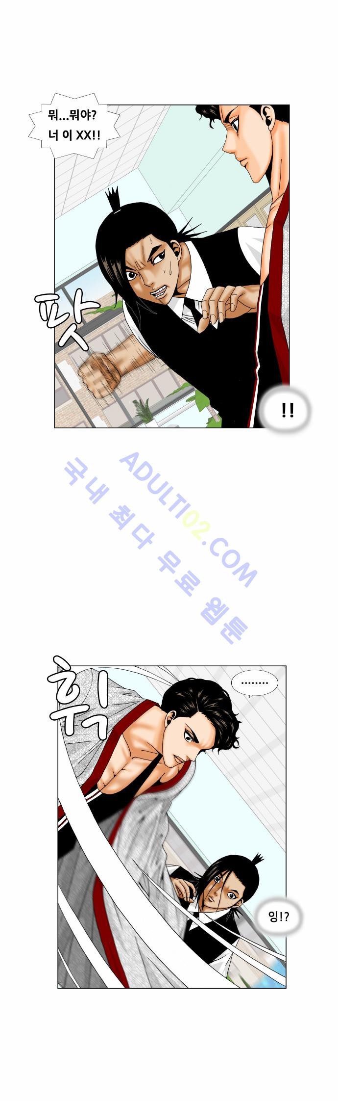 Ultimate Legend: Kang Hae Hyo Ch.150 p21