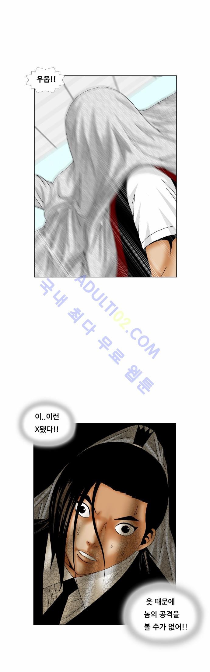 Ultimate Legend: Kang Hae Hyo Ch.150 p23