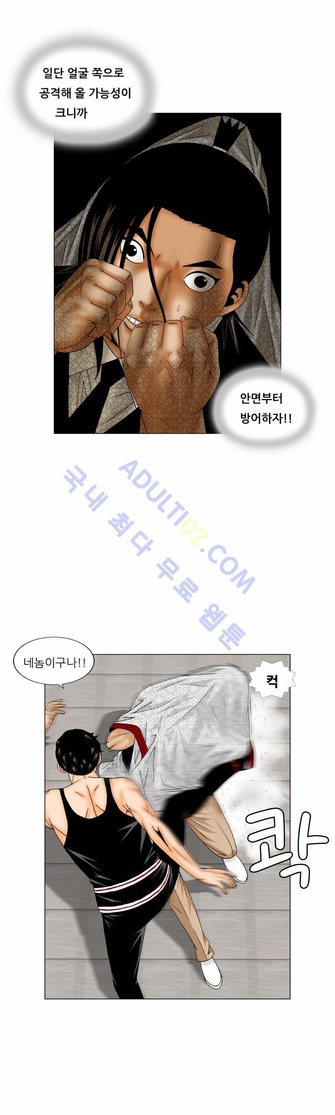 Ultimate Legend: Kang Hae Hyo Ch.150 p25