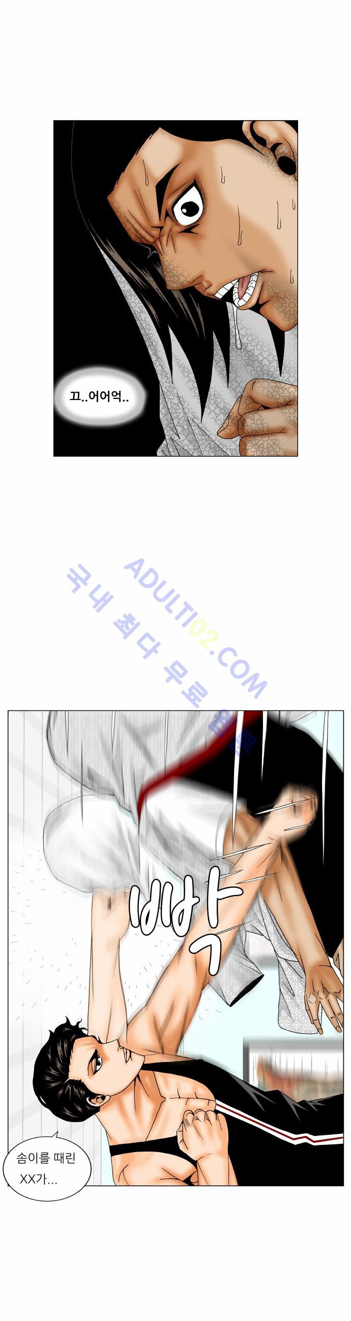 Ultimate Legend: Kang Hae Hyo Ch.150 p26