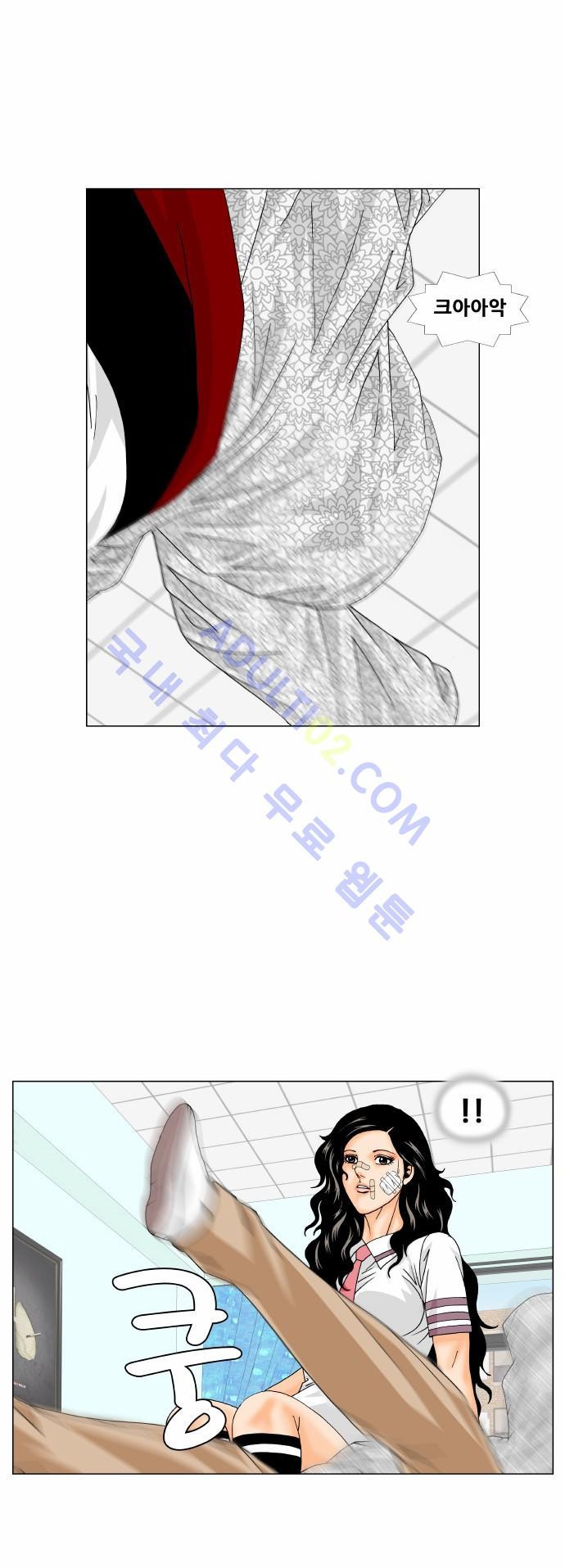 Ultimate Legend: Kang Hae Hyo Ch.150 p27