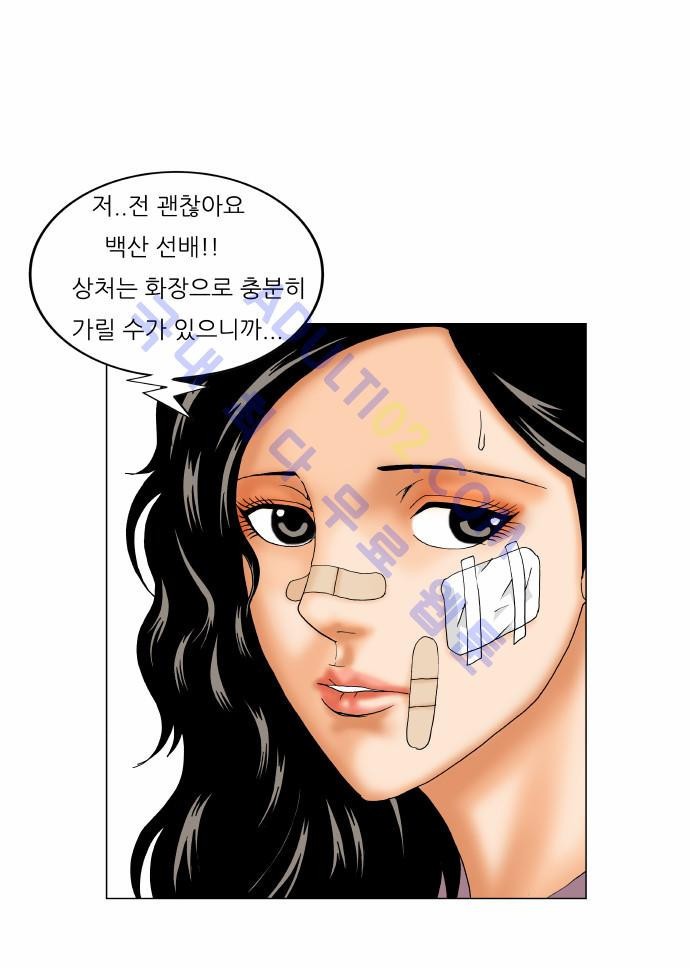 Ultimate Legend: Kang Hae Hyo Ch.150 p30