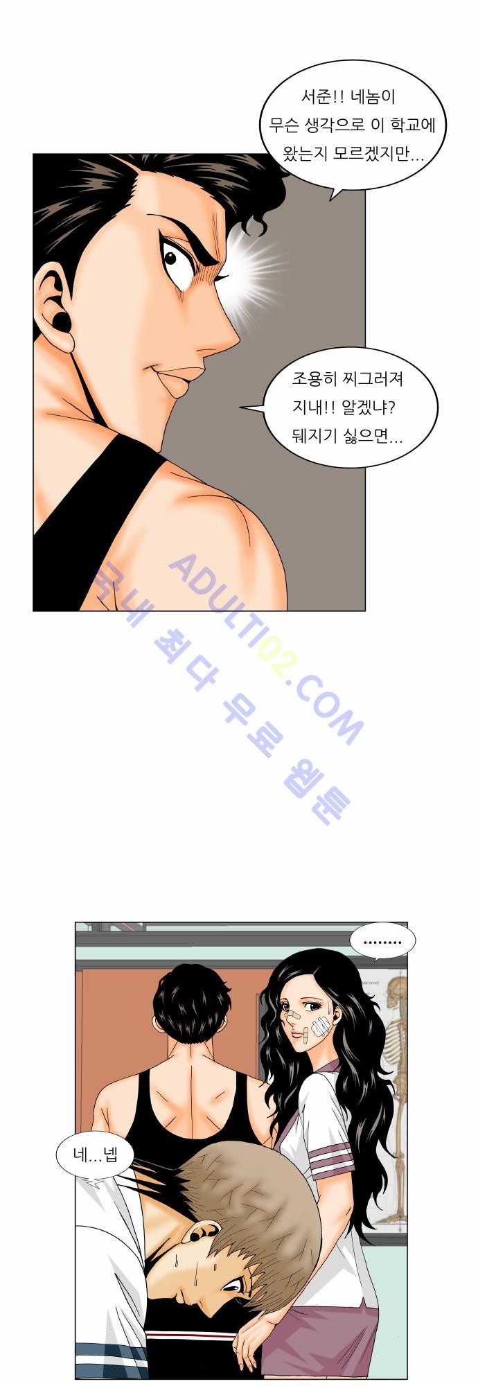 Ultimate Legend: Kang Hae Hyo Ch.150 p34
