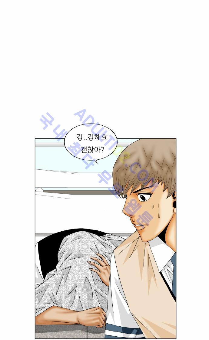 Ultimate Legend: Kang Hae Hyo Ch.150 p35