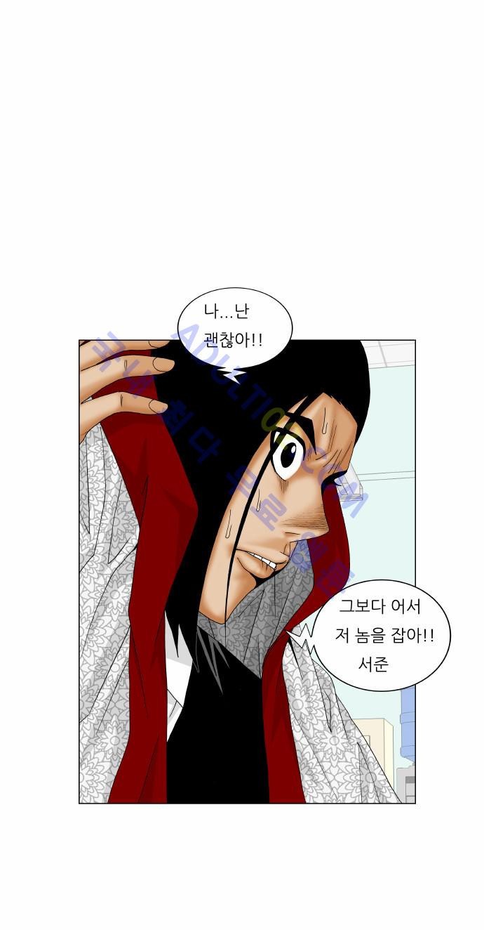 Ultimate Legend: Kang Hae Hyo Ch.150 p36