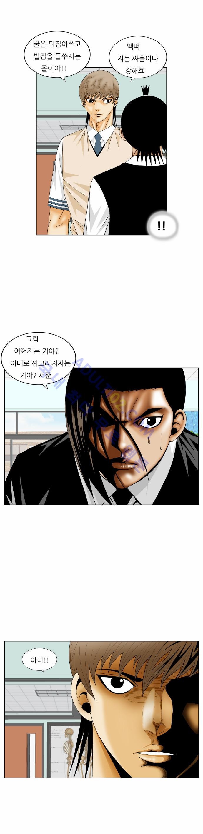 Ultimate Legend: Kang Hae Hyo Ch.150 p39