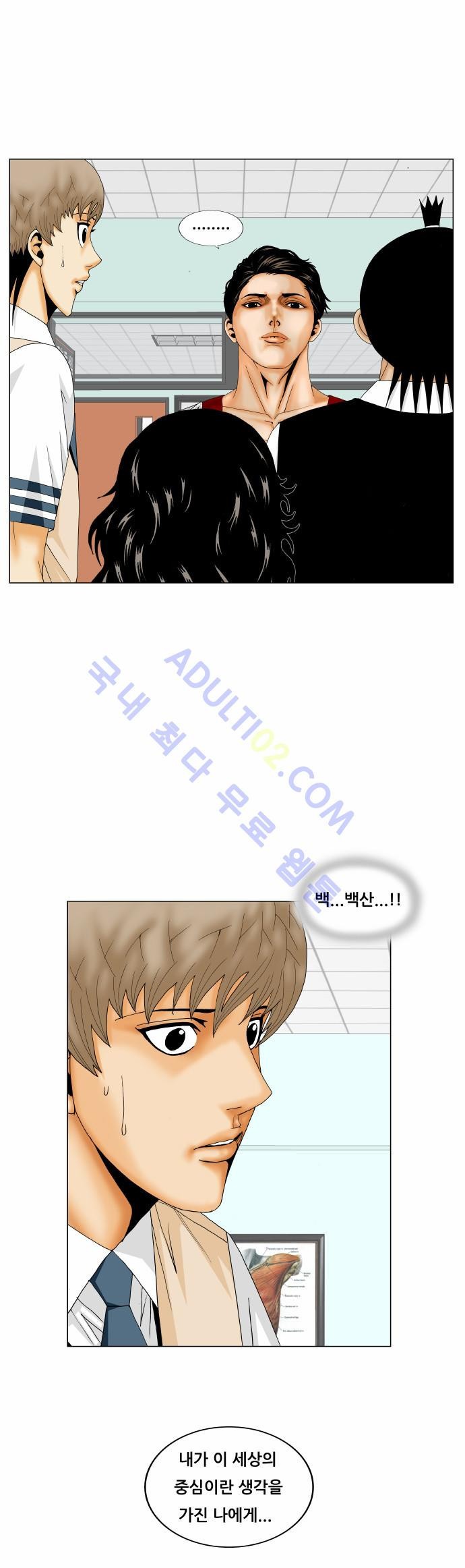 Ultimate Legend: Kang Hae Hyo Ch.150 p4